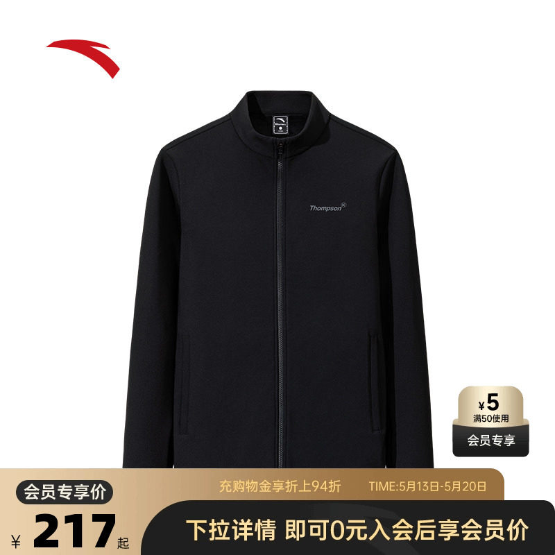 安踏针织立领运动外套男士2026夏季黑色运动服上衣 152541733