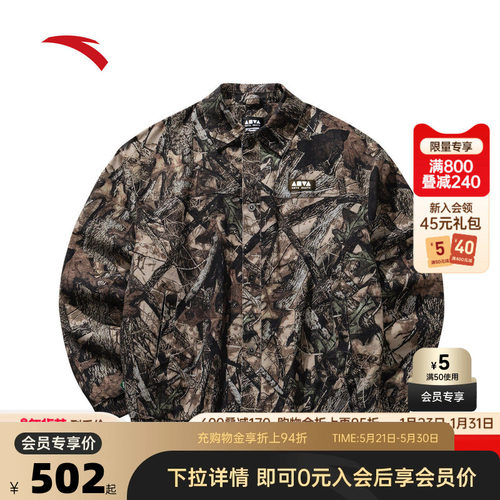 安踏男撞色迷彩休闲外套