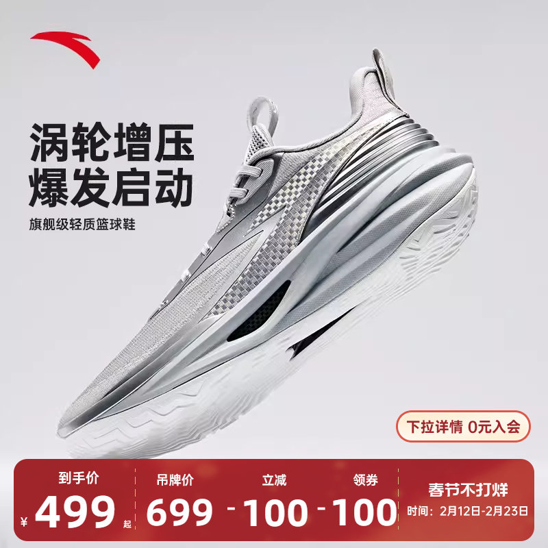 安踏追光1丨篮球鞋男实战碳板低帮专业支撑比赛运动鞋子912611108