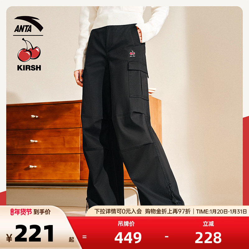 安踏×kirsh联名丨好事发生长裤女士宽松直筒工装裤新年马年本命,运动服/休闲服装,运动长裤,淘宝优惠券,粉丝福利购,淘宝优惠卷