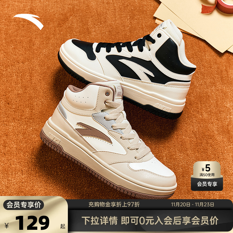 安踏经典潮流女子板鞋