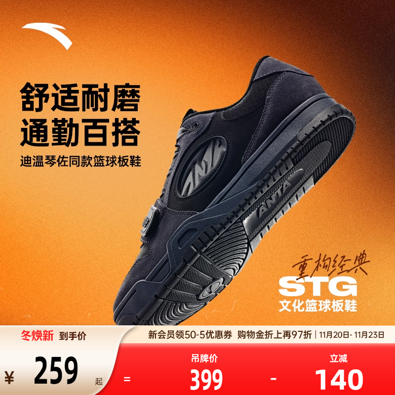 安踏运动篮球鞋篮球板鞋