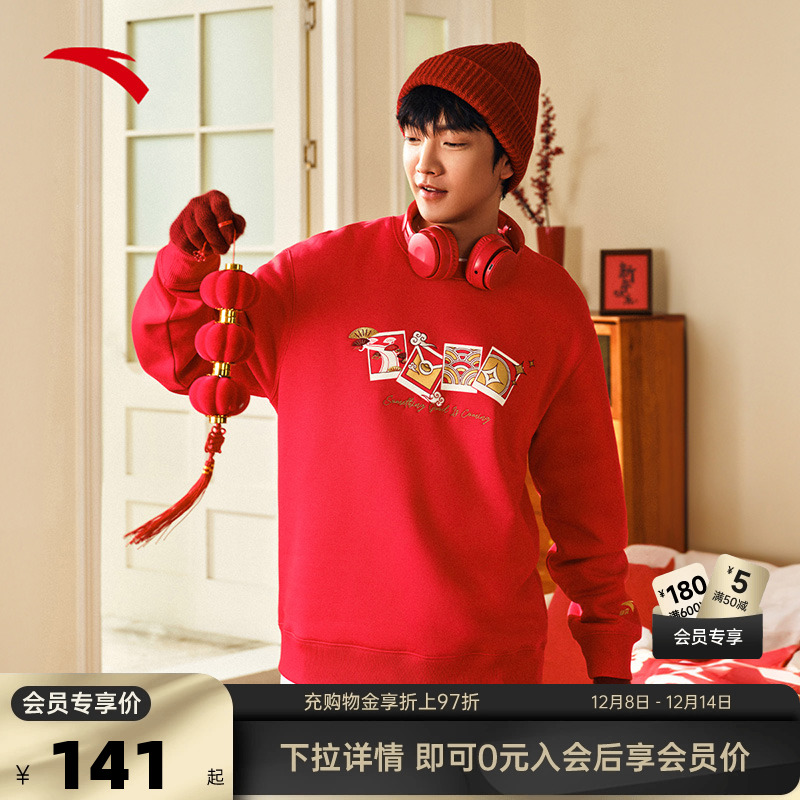 安踏好事发生男长袖针织衫