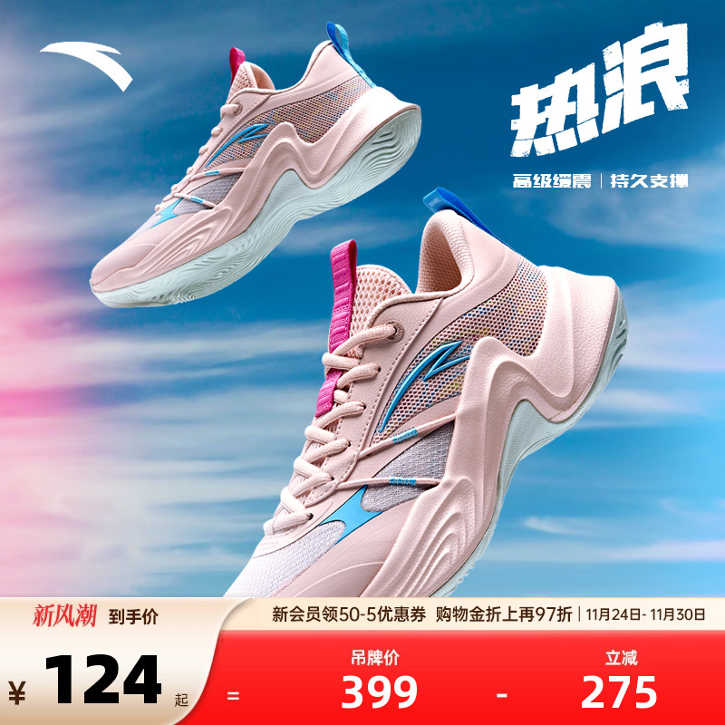 安踏热浪男款实战篮球运动鞋