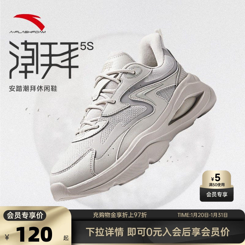 安踏潮拜5S丨休闲鞋男冬季软底舒适潮流运动鞋男鞋 112448841,运动鞋new,运动休闲鞋,淘宝优惠券,粉丝福利购,淘宝优惠卷
