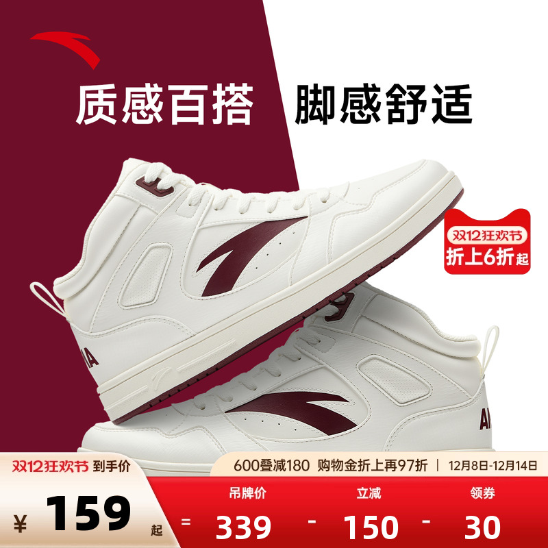 安踏元年2.0高帮皮面板鞋男