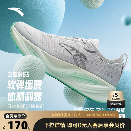 超级安踏创6S运动鞋男鞋夏季PG7