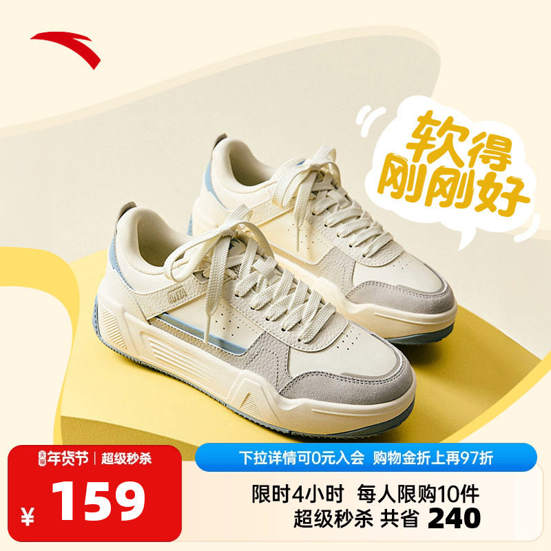 安踏C37板鞋丨软底舒适板鞋女2025冬季新款厚底小白鞋百搭运动鞋,运动鞋new,板鞋,淘宝优惠券,粉丝福利购,淘宝优惠卷