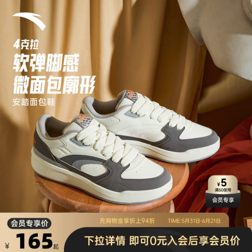 安踏4克拉丨厚底面包鞋男