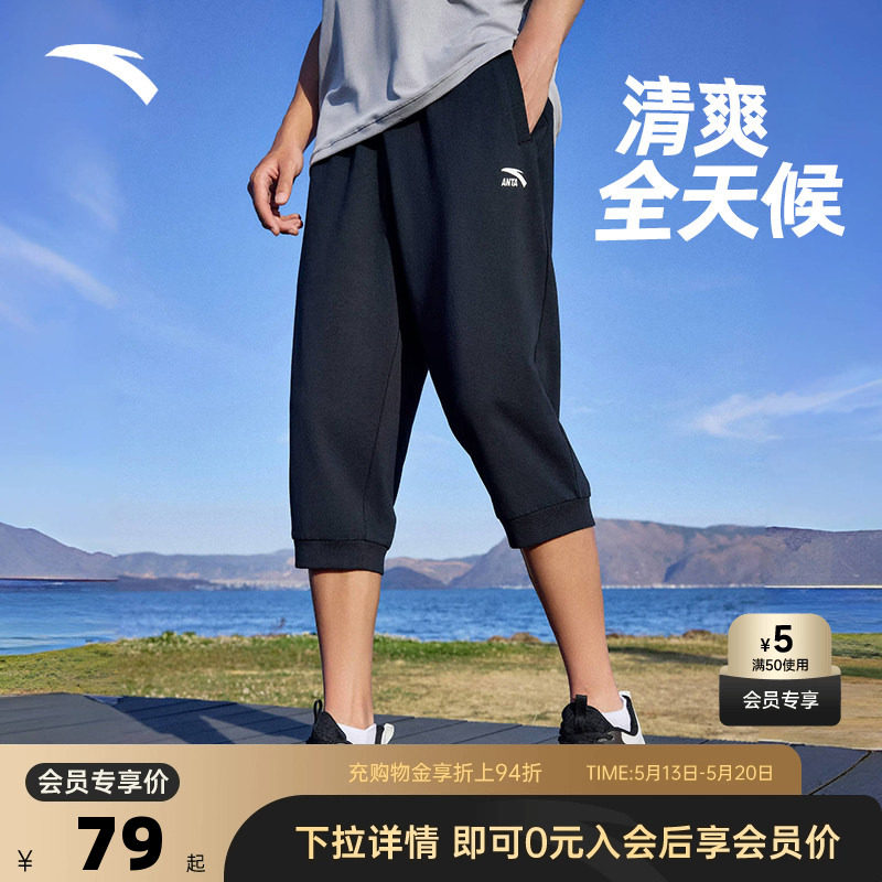 安踏速干裤丨吸湿透气针织七分裤男2026夏季骑行跑步运动短裤