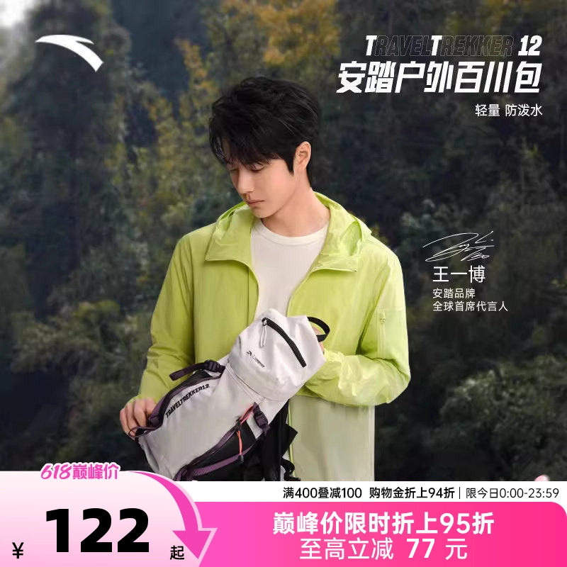 安踏×中国国家地理丨户外徒步背包骑行旅行爬山双肩包轻便登山包