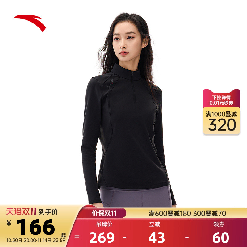 安踏半拉链运动上衣抗菌长袖