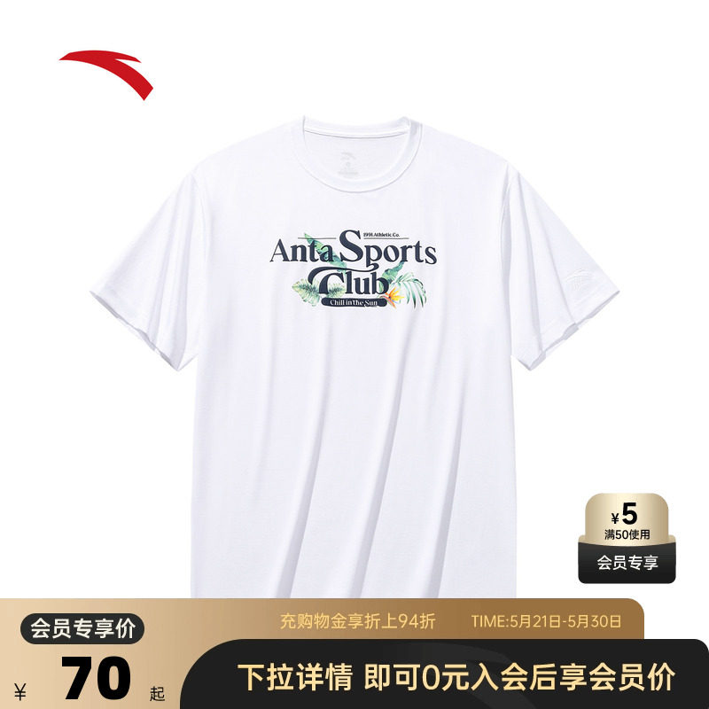 安踏冰丝T丨宽松圆领休闲短袖男装夏季印花百搭半袖152538122