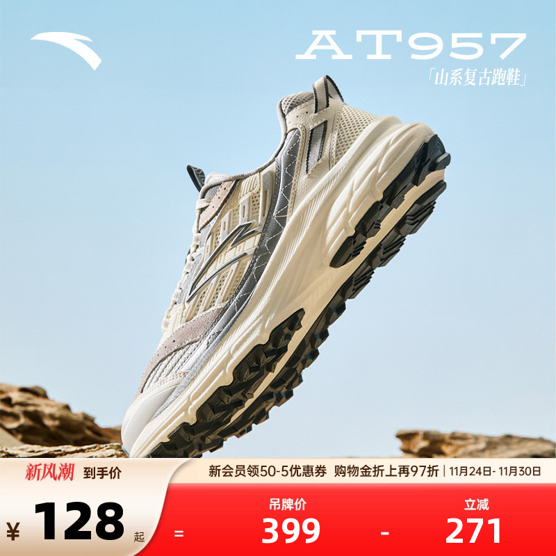 安踏AT957复古潮流山系跑鞋男