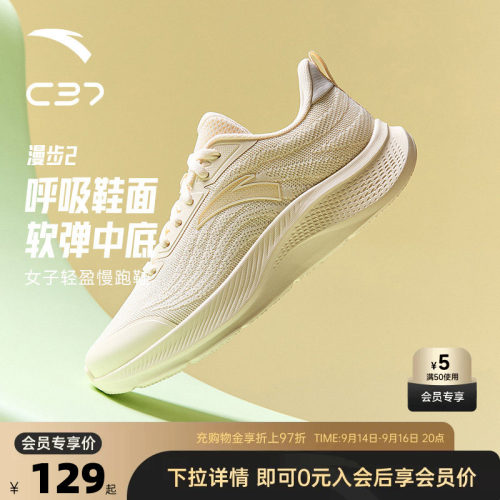 安踏漫步2跑步鞋女鞋夏季