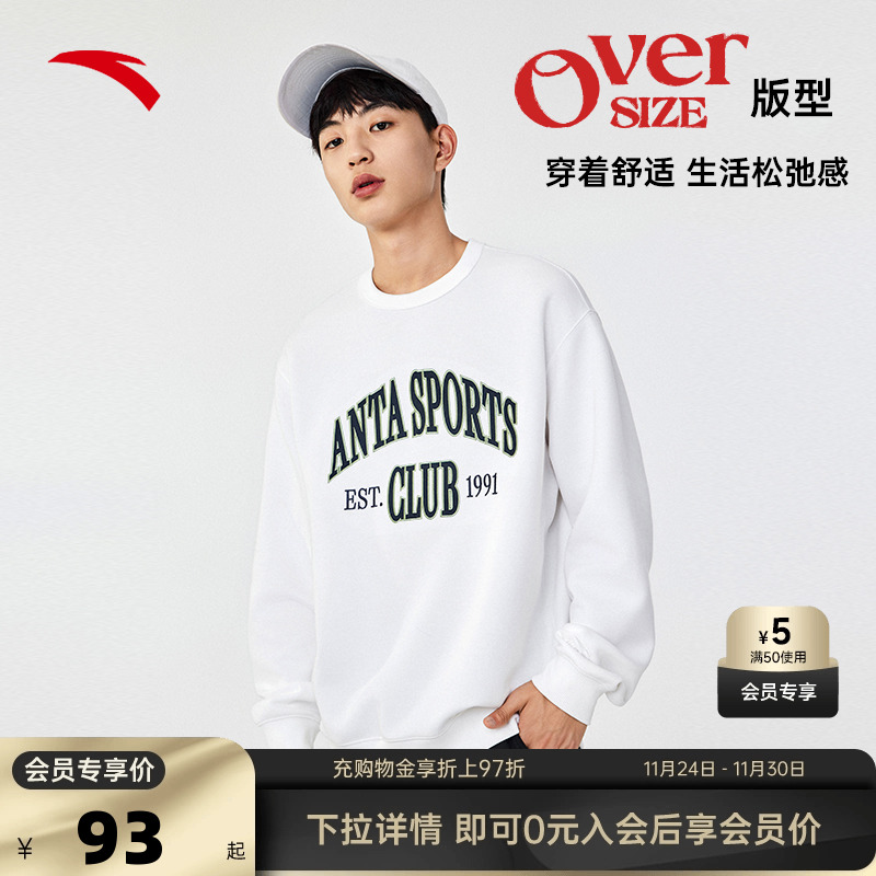 安踏易打理卫衣丨男女美式复古百搭秋冬情侣款宽松潮流套头衫上衣