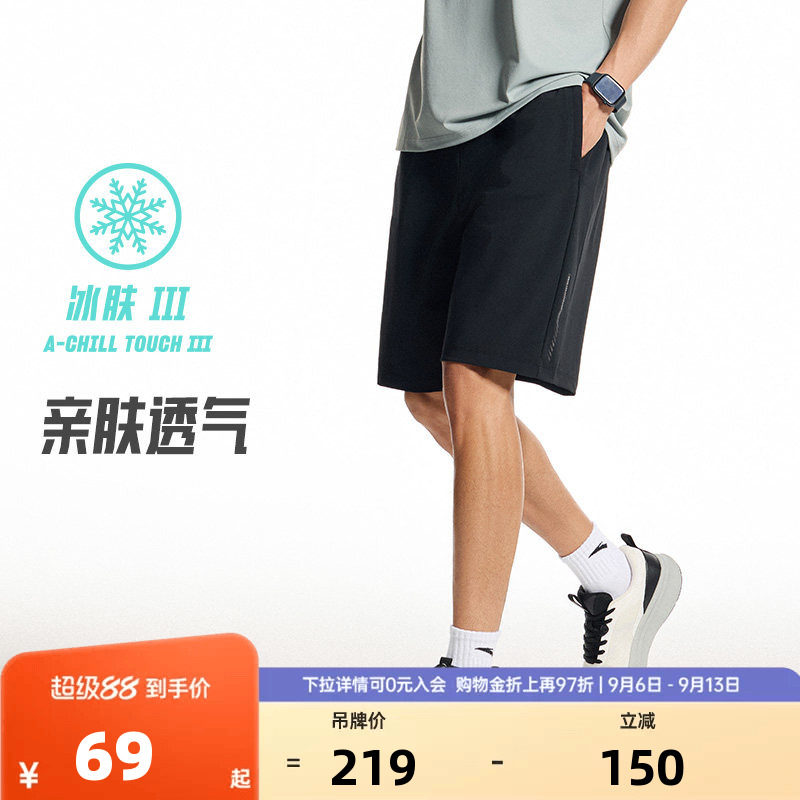 安踏冰丝短裤男冰肤夏季高弹透气跑步裤针织五分裤152537307