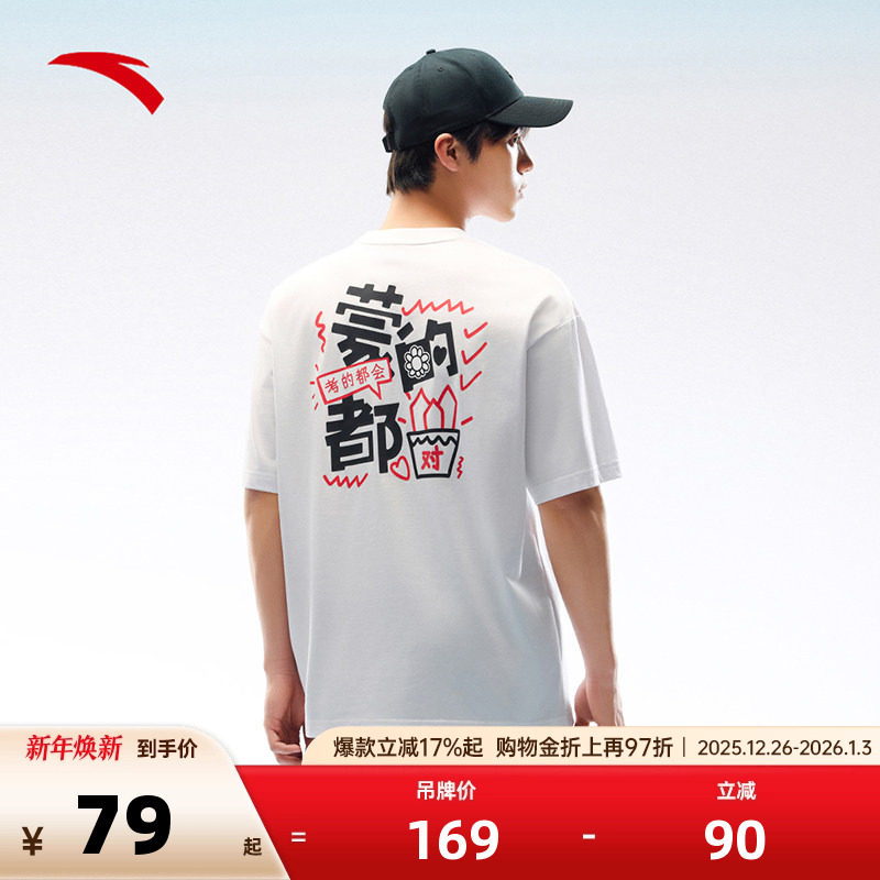 安踏考试好运T丨短袖t恤男女同款2025秋季宽松潮流运动服上衣
