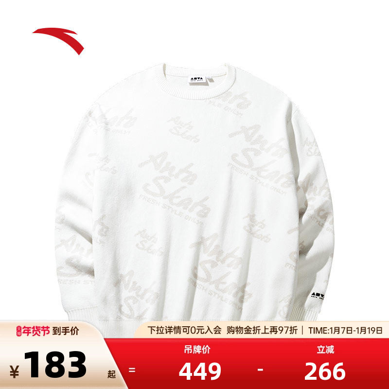 安踏潮流针织衫毛衣男秋冬季保暖时尚运动休闲编织衫172448705S