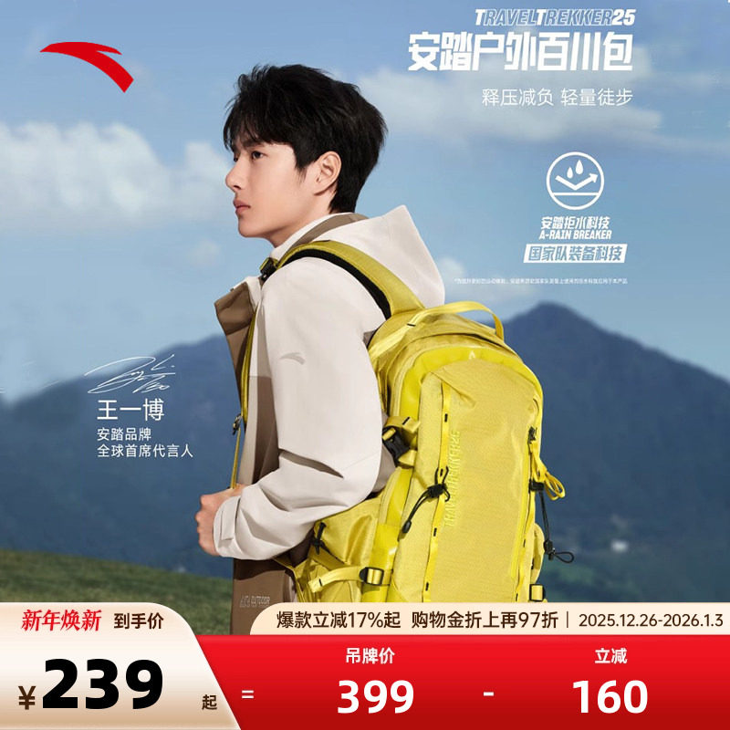 【王一博同款】安踏百川包双肩包户外登山旅行骑行包电脑书包