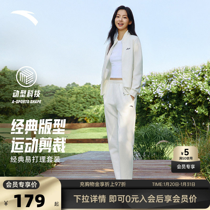 安踏运动套装女2025冬季长袖针织外套跑步两件套休闲开衫长裤,运动服/休闲服装,运动套装,淘宝优惠券,粉丝福利购,淘宝优惠卷