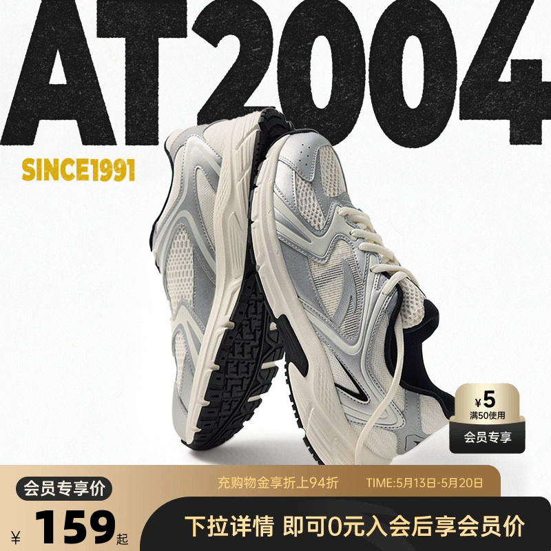 安踏AT2004复古跑鞋男女同款2026夏季新款情侣鞋千禧风运动