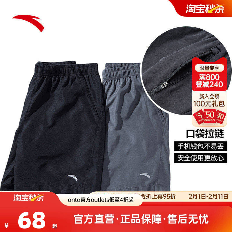 安踏速干裤运动短裤男士夏季冰丝透气五分裤健身训练黑色跑步裤