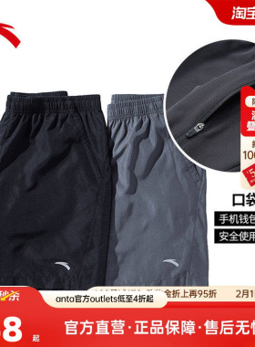安踏速干裤运动短裤男士夏季冰丝透气五分裤健身训练黑色跑步裤