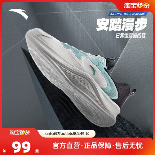 安踏漫步系列缓震跑步鞋男