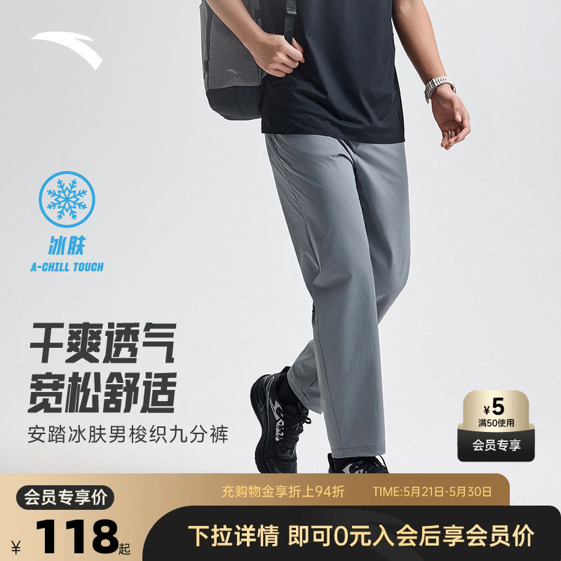 安踏长裤男夏季通勤休闲裤运动裤九分裤男士裤子152527537U
