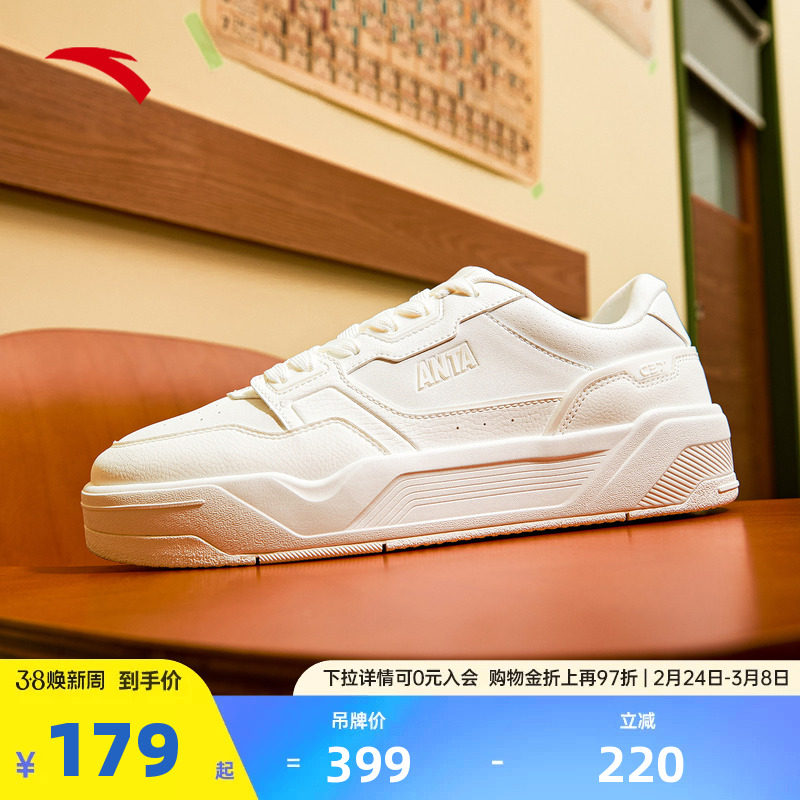 安踏C37板鞋丨软底舒适板鞋男休闲简约小白鞋滑板运动鞋11253