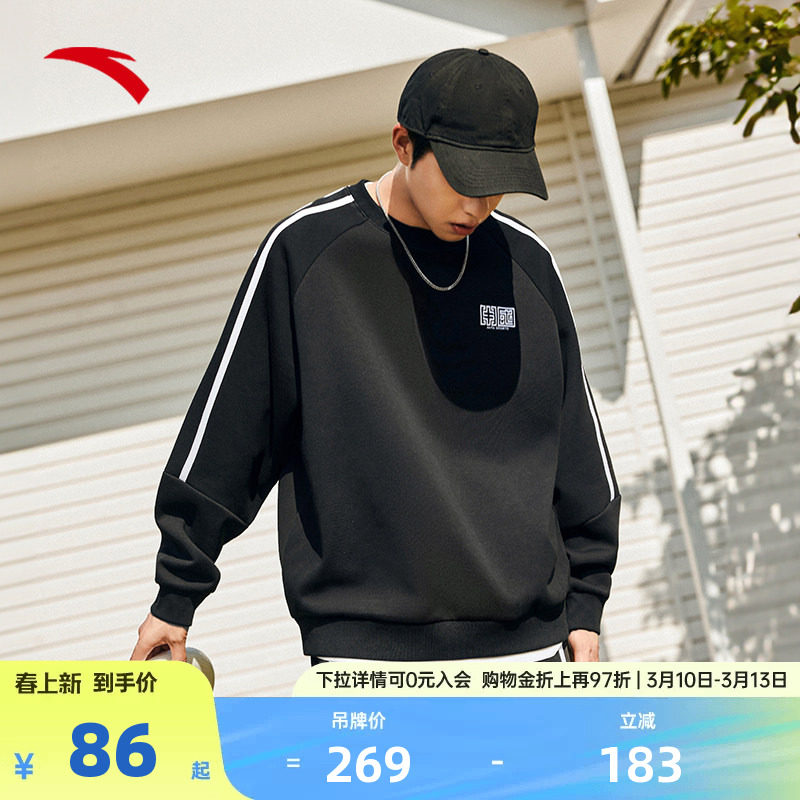 安踏运动卫衣男2026春夏季圆领套头衫男款休闲经典百搭长袖上衣