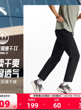 安踏速干大师C5丨梭织运动长裤男裤夏季新款透气冲孔跑步直筒裤子