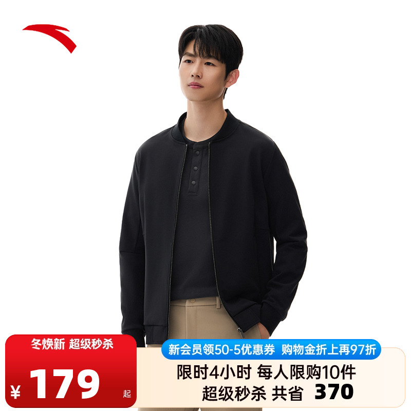 安踏精英系列丨梭织运动外套男秋冬季棒球领防风夹克运动服上衣