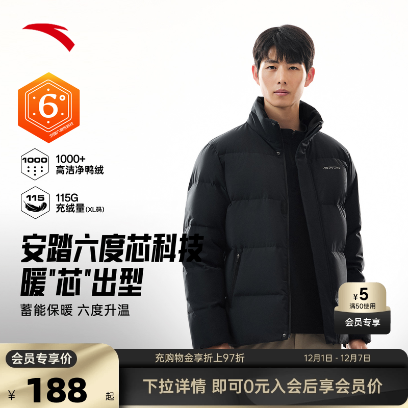 安踏面包羽绒绒男子防泼水羽绒服