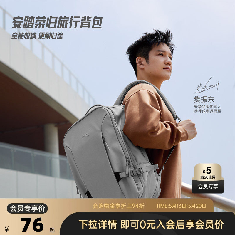【樊振东同款】安踏荣归双肩包UU28简约通勤电脑包功能大容量背包