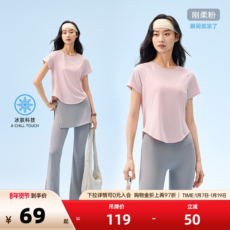 安踏冰丝T丨抗紫外线防晒短袖t恤女秋季吸湿透气跑步运动上衣,运动服/休闲服装,运动T恤,淘宝优惠券,粉丝福利购,淘宝优惠卷