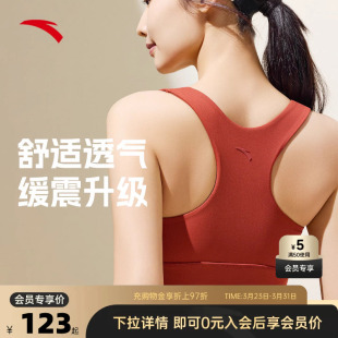 安踏运动内衣高强度胸衣健身文胸瑜伽可外穿背心防震一体式 BRA