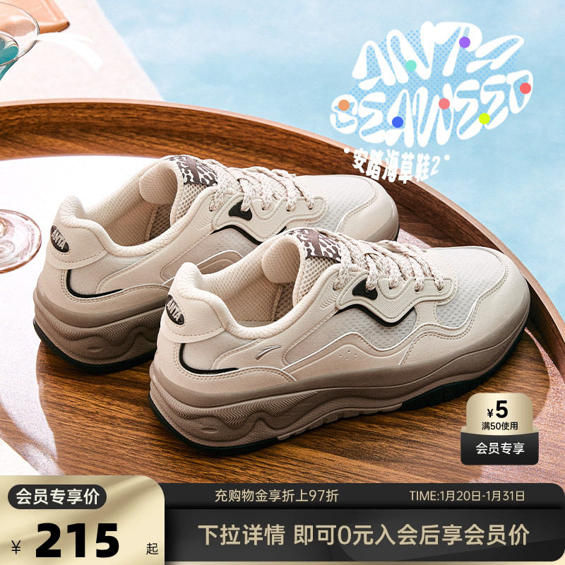 安踏海草2.0丨休闲低帮潮流板鞋男2025冬季新款透气舒适运动鞋子,运动鞋new,板鞋,淘宝优惠券,粉丝福利购,淘宝优惠卷