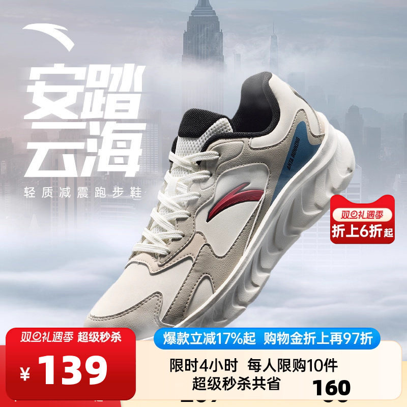 安踏云海跑步鞋男鞋2025新款冬季皮面防水运动鞋旗舰正品休闲鞋