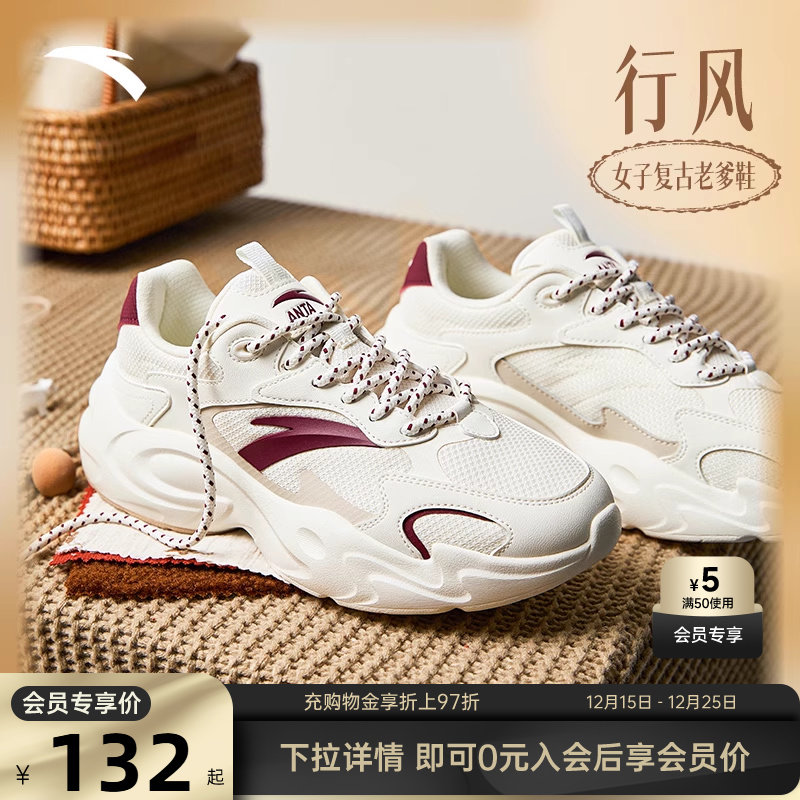 安踏经典潮流女子休闲鞋