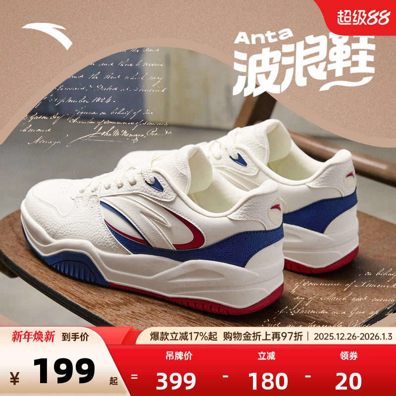 【樊振东同款】安踏波浪鞋丨潮流撞色低帮板鞋男冬季滑板鞋运动鞋