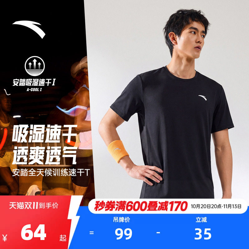 安踏速干T丨运动短袖T恤男士2026夏季跑步训练服上衣透气针织衫