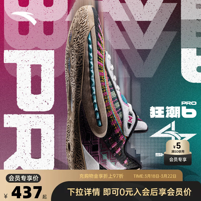 安踏狂潮6PRO丨氮科技篮球鞋男低帮耐磨防滑支撑专业实战运动鞋