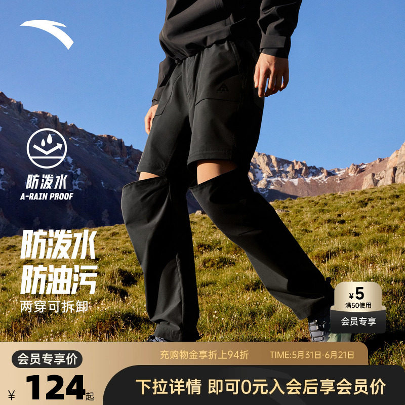 【林孝埈同款】安踏户外多功能裤丨大地之壳3.0男士三防运动长裤