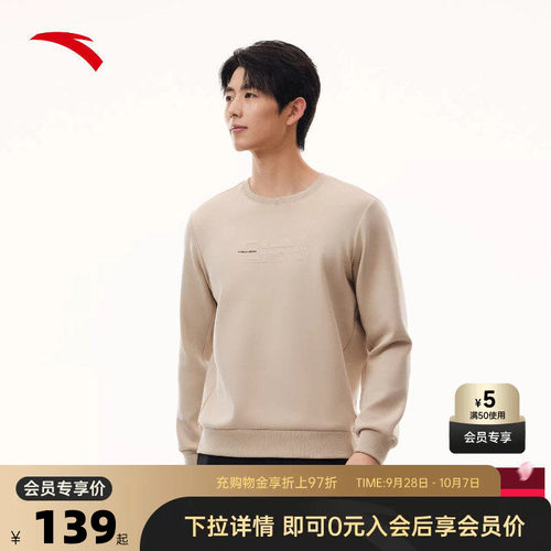 安踏运动卫衣男士新款圆领套头衫