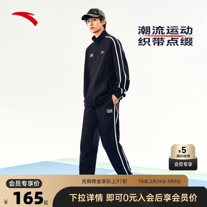 安踏运动套装男士春夏季加绒休闲立领开衫运动服长裤两件套