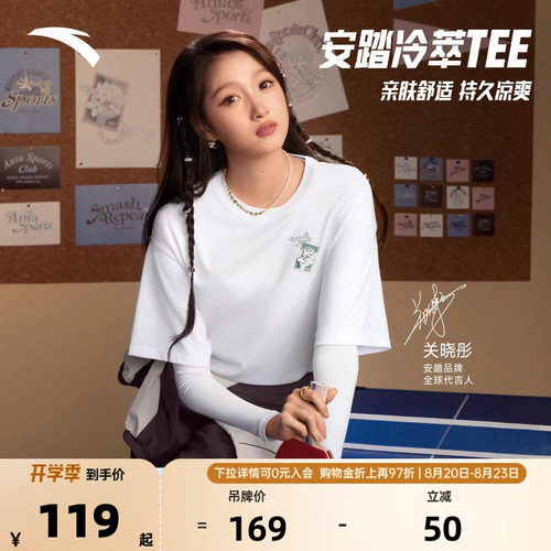 【关晓彤同款】安踏冷萃T丨凉感秋季女子清新趣味抗菌T162628108