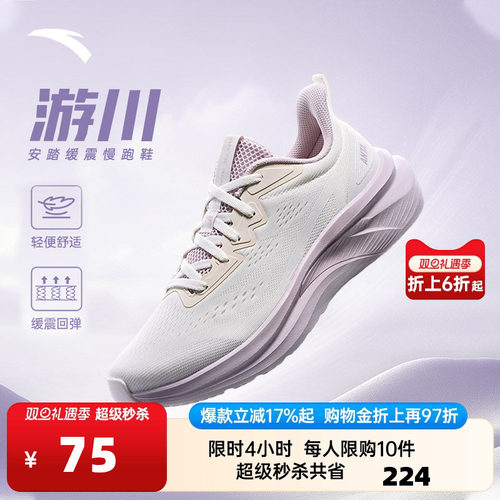 安踏女鞋网面透气跑步鞋