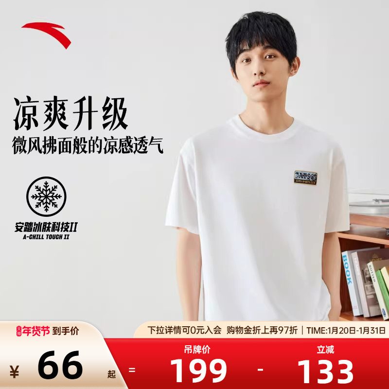 安踏冰感抗菌美式复古短袖t恤男秋季后背印花冰肤篮球服奥特莱斯